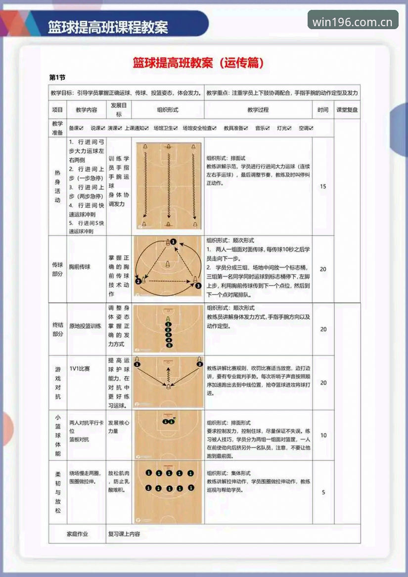 196娱乐体育深度评测：实战派教你玩转体育娱乐平台推荐教程