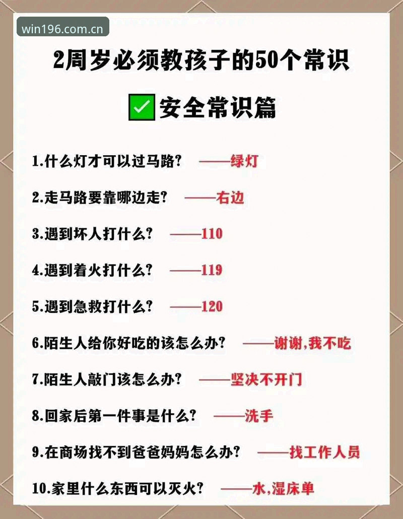 掌握196娱乐更新安全的关键：3个实用技巧确保你的体验无忧